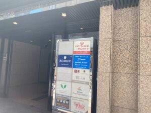 一蔵/ラブリス 名古屋栄店