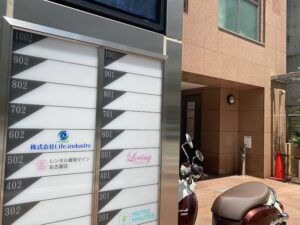 レンタル着物マイン 名古屋店