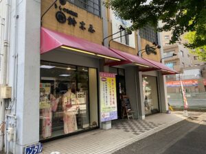 きもの和遊館　鈴木屋